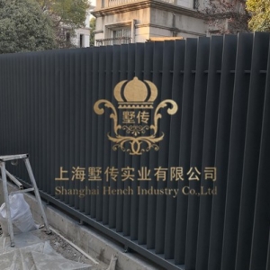 浦東白金瀚宮鋼板鐵藝圍欄